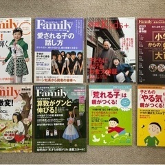プレジデントFamily 日経Kids＋　PHPのびのび子育て　ファミリー　キッズプラスの画像