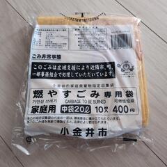 小金市指定ごみ袋