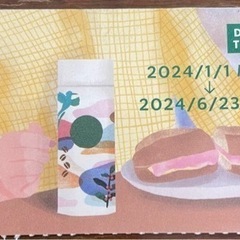 明日23日１2時までに受け渡し　スターバックス2024 スタバ　...
