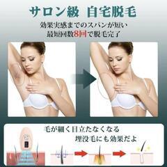 アンラン 脱毛器 冷感脱毛器の画像