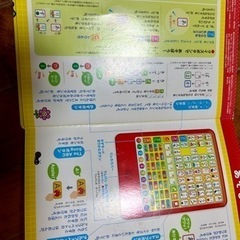 おもちゃタブレットの画像