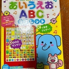 おもちゃタブレット