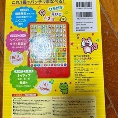 おもちゃタブレットの画像