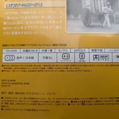 昭和レトロ　円谷プロ特撮ドラマDVDコレクション1の画像