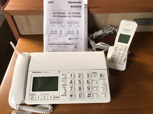 パナソニック　デジタルコードレス普通紙ファクス(子機１台付き)