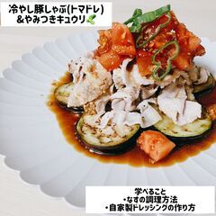 障がい者専門料理お菓子教室～親子で在籍できるオンライン教室～サマ...