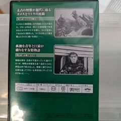値下げしました。昭和レトロ　円谷プロ特撮ドラマDVDコレクション2の画像