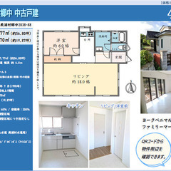 ★価格変更しました！！★平屋中古戸建★1ＬＤＫ★スーパーまで車で...
