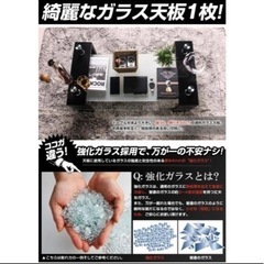 【新品未使用】センターテーブル　ガラステーブル　ブラックの画像