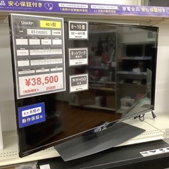 安心の6ヶ月保証付！！【4Kチューナー 内蔵液晶テレビ SHARP 4T-C40BJ1 2020年製】売ります！取りに来れる方限定！