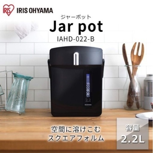 美品電気ポット　ジャーポット