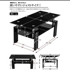 【新品未使用】センターテーブル　ガラステーブル　ブラックの画像