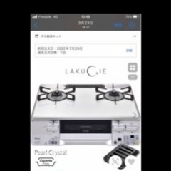 ガステーブル