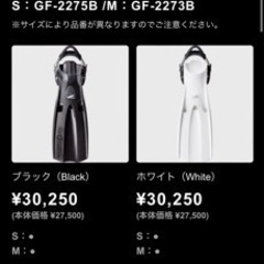 [値下げ]スキューバダイビングGULLフィンの画像