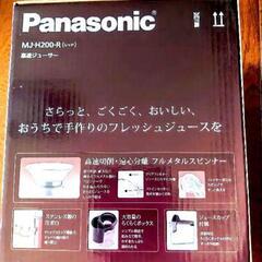 ★★新品★★　ジューサーの画像