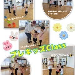 社交ダンス　プレキッズClass の画像