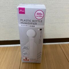 ダイソーのペットボトル加湿器