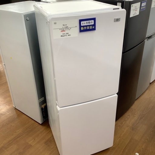 Haier ハイアール 2ドア冷蔵庫 JR-NF148B　2020年製【トレファク 川越店】