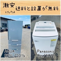 送料設置無料！！限界価格挑戦！！新生活家電♬洗濯機/冷蔵庫♬