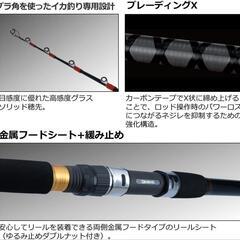 ダイワ　ヤリイカX150の画像