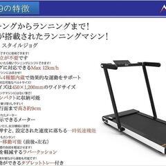 ALINCO省スペースランニングマシンAFR1519