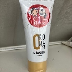 クレンジング