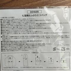💞赤色のエコバック💞新品の画像