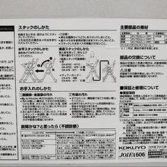 【直接引渡希望】コクヨ　Amphi　アンフィ　JOIFA606　の画像