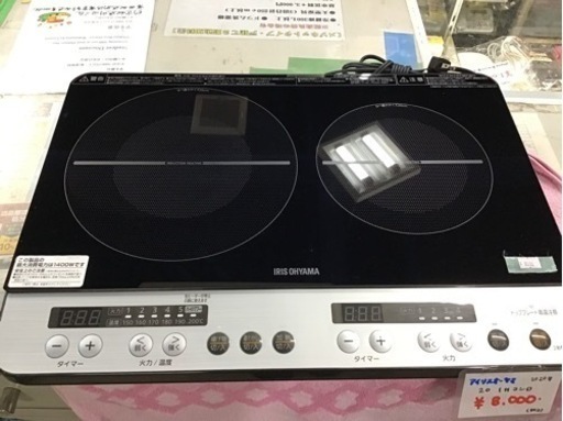 ●販売終了●2 口IHコンロ　アイリスオーヤマ　2020年製　中古品