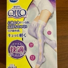 寝ながらメディキュット ロング L ラベンダー