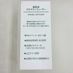 【レガストック川崎本店】【無印良品】 超音波アロマディフューザー AD-SD2の画像