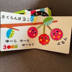 知育絵本　しましまぐるぐる　いっこにこの画像