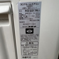 コロナ　冷房専用エアコン　2017年製　RO-2217R 程度良好の画像
