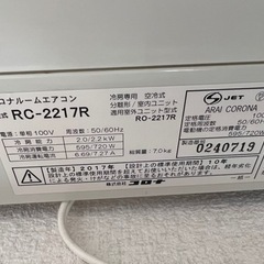 コロナ　冷房専用エアコン　2017年製　RO-2217R 程度良好の画像