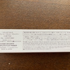 【未使用・購入3か月以内】コスメデコルテ コンプリートフラットプライマー 化粧下地の画像
