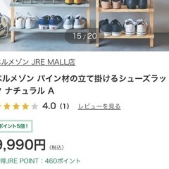 家具 収納家具 棚、シェルフの画像