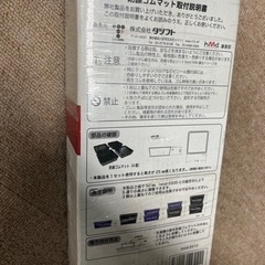 洗濯機　高さ調整ゴムマット hmd-5510 タツフトの画像