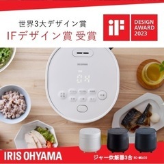 【新品・未開封】炊飯器
