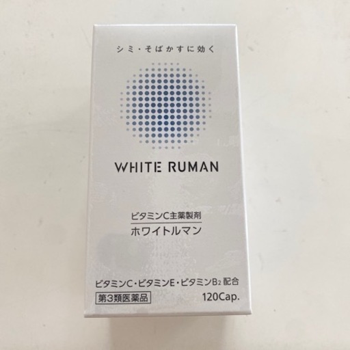 ホワイトルマン