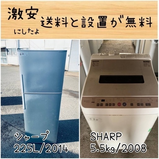 送料設置無料！！限界価格挑戦！！新生活家電♬洗濯機/冷蔵庫♬