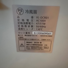 冷風扇の画像