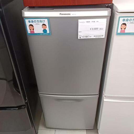 ★ジモティ割あり★ Panasonic　冷蔵庫 138L 17年製 動作確認／クリーニング済み TC627