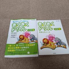 きくきくドリルステップ3 本/CD/DVD