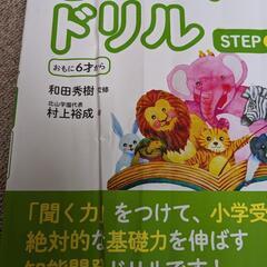 きくきくドリルステップ3 本/CD/DVDの画像
