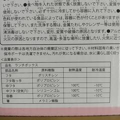  未開封 すみっコぐらし  ランチボックスの画像