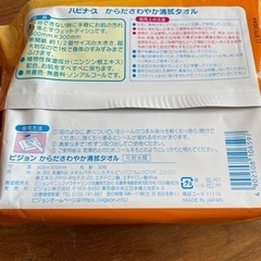 からださわやか清拭タオルの画像