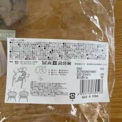 豆イス用ベルトの画像