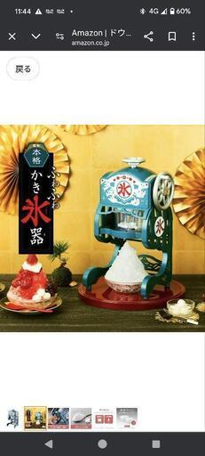 美品レトロ電動かき氷機