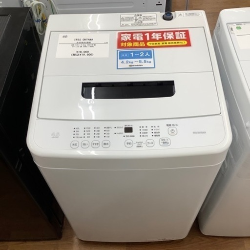 IRIS OHYAMA アイリスオーヤマ 全自動洗濯機 IAW-T451 2023年製【トレファク 川越店】