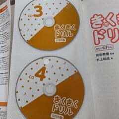 　きくきくドリル　ステップ2　本/CD/DVDの画像